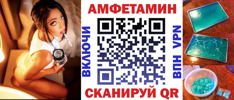 Amphetamine Розовый  Новосиль 