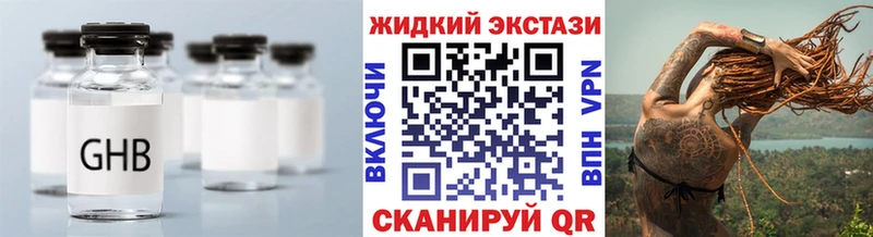 БУТИРАТ жидкий экстази  купить наркотики цена  Новосиль 
