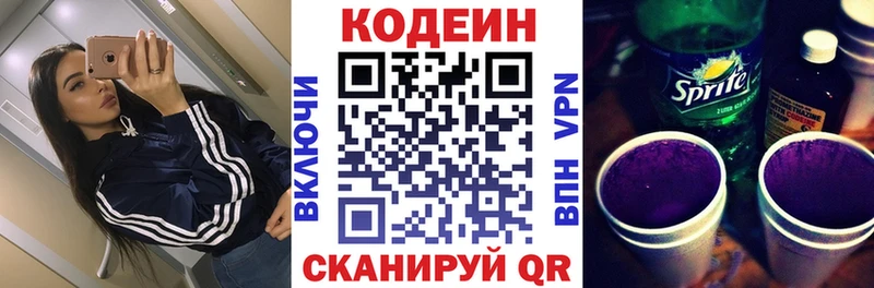 Кодеиновый сироп Lean Purple Drank  где купить наркотик  Новосиль 