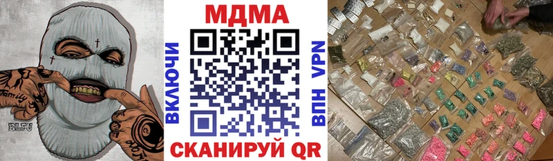 MDMA кристаллы  Новосиль 