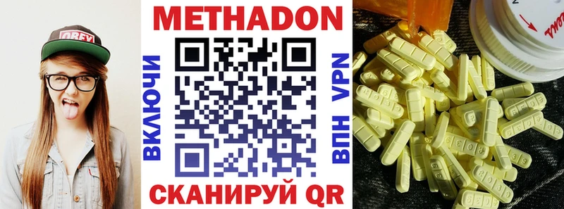 МЕТАДОН VHQ  МЕГА как зайти  Новосиль 